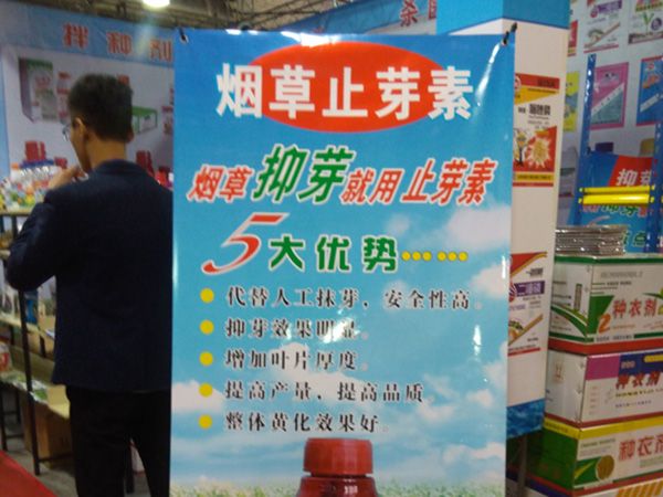 海而三利在2016年山东植保会招商火爆.jpg