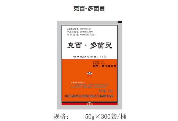 除草剂厂家