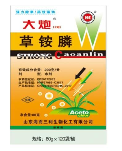杀菌剂厂家