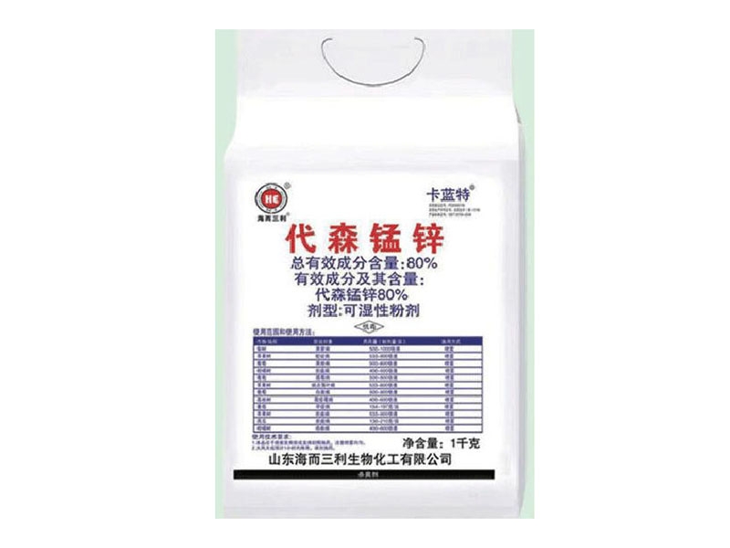代森锰锌