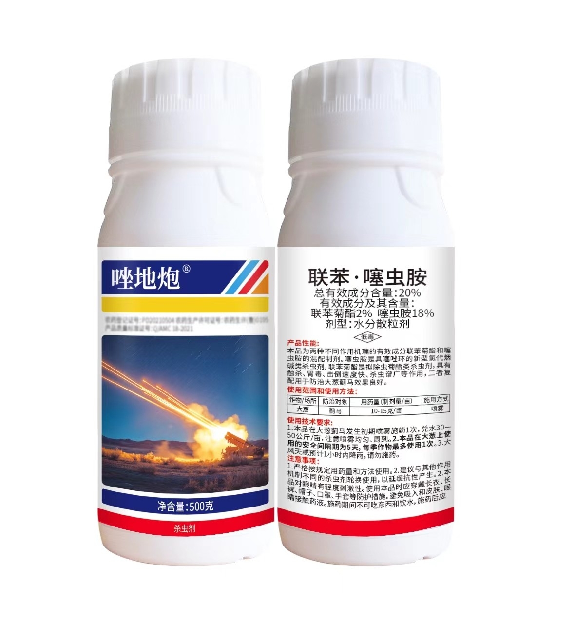 唑地炮联苯噻虫胺生产厂家