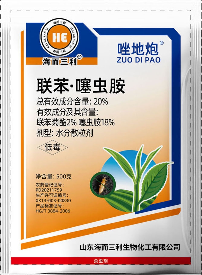 唑地炮联苯噻虫胺生产厂家