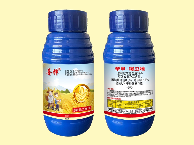 联苯噻虫胺的用途及功效