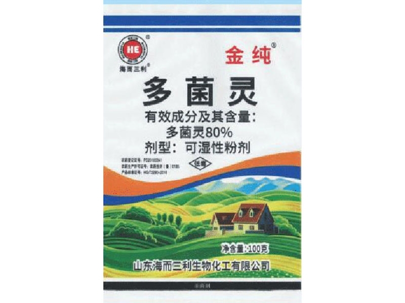 潍坊纯品多菌灵生产批发厂家