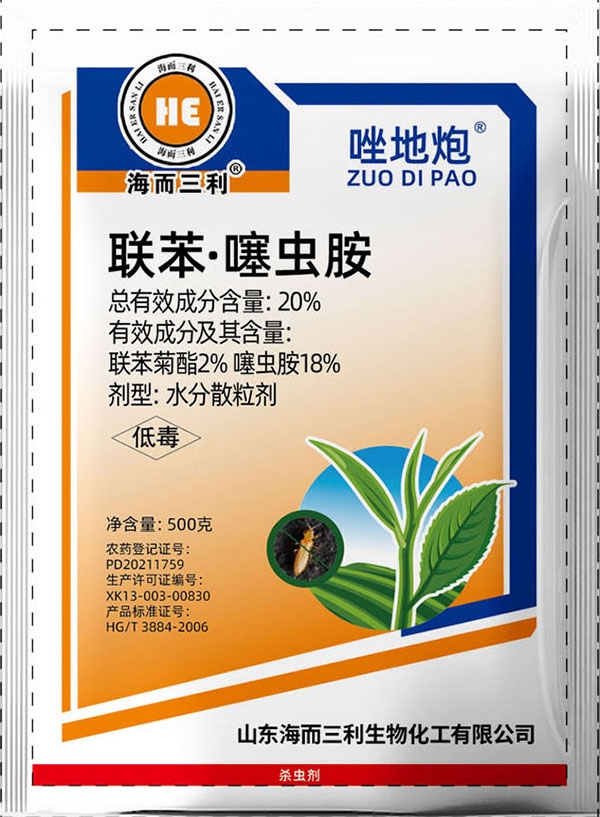 唑地炮联苯噻虫胺生产厂家