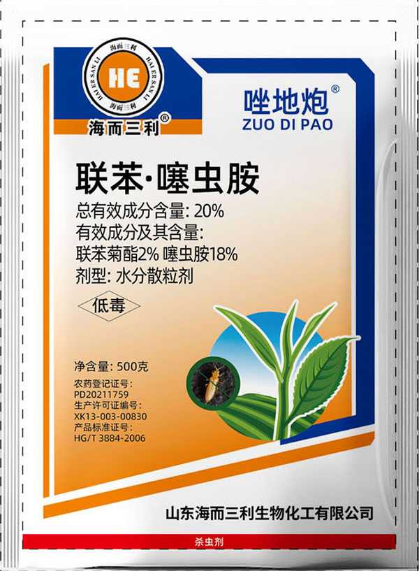 联苯·噻虫胺有哪些禁忌