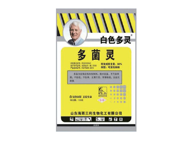 纯品多菌灵对土壤植物安全吗