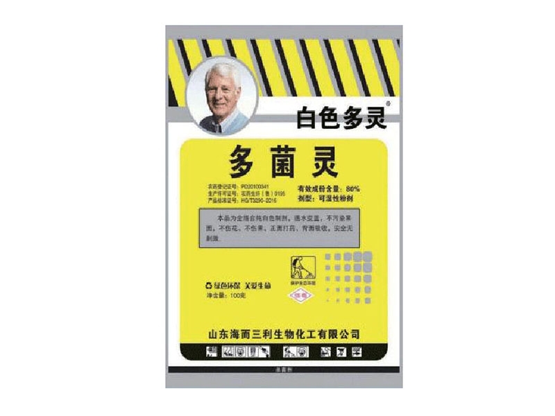 潍坊纯品多菌灵生产批发厂家