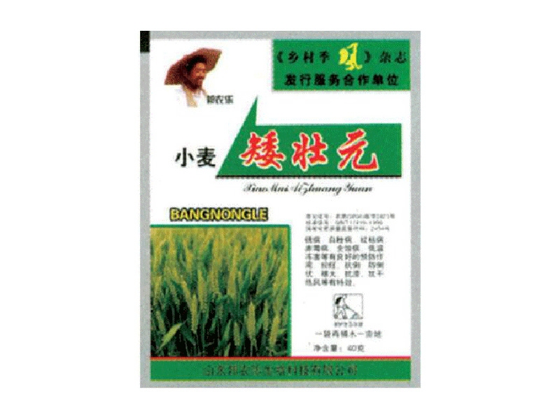 正确使用农用矮状元的方法