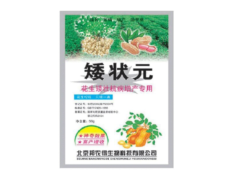 农用矮状元和矮壮素的区别
